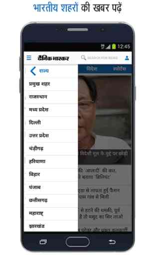 Hindi News by Dainik Bhaskar 2
