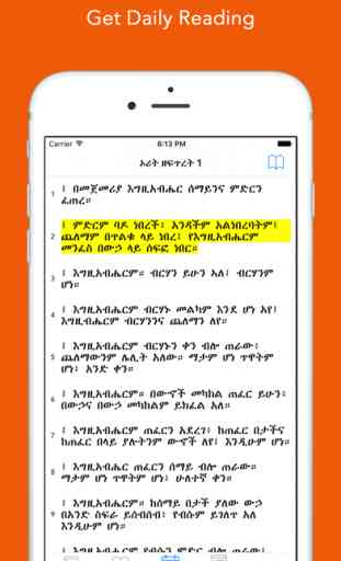 Amharic Bible: Easy to use Bible app in Amharic for daily offline bible book reading 2