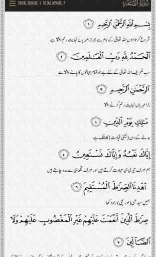 Al-Quran Urdu 2