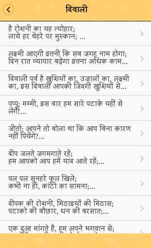 Amazing Hindi SMS Collection - For SMS Lovers And Paytm Users 3
