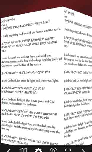 Amharic Bible KJV 3D 2
