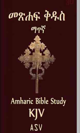 Amharic Bible Study 1