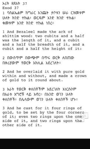 Amharic Bible Study 4