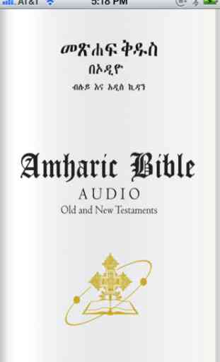 Amharic Bible with Audio 1