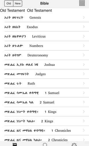 Amharic English Bible Free 2