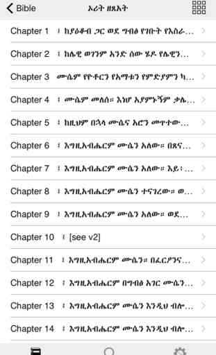Amharic English Bible Free 4