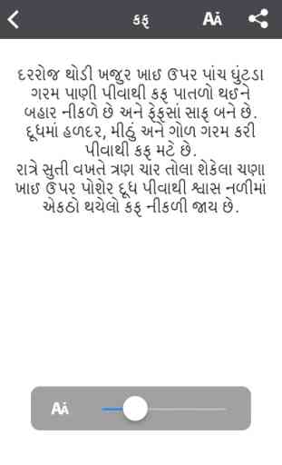 Ayurvedic Upchar In Gujarati - For best Ayurvedic helth tips 3