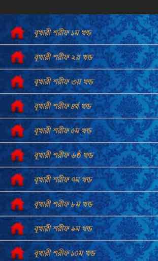 Bangla Bukhari All Parts 2