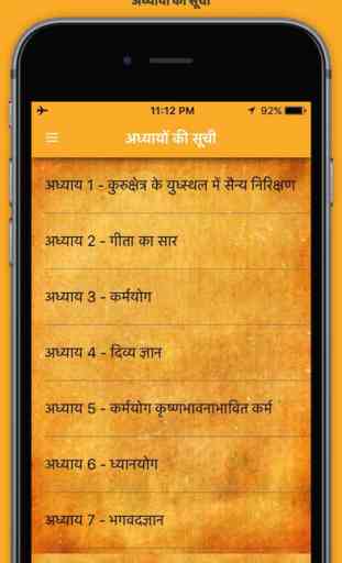 Bhagavad Gita-Hindi 1