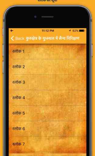Bhagavad Gita-Hindi 2