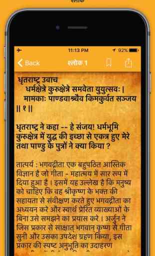 Bhagavad Gita-Hindi 3