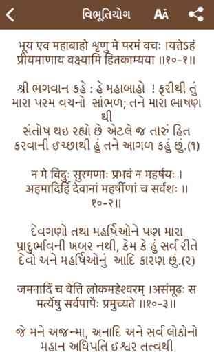 Bhagavad Gita In Gujarati language 4