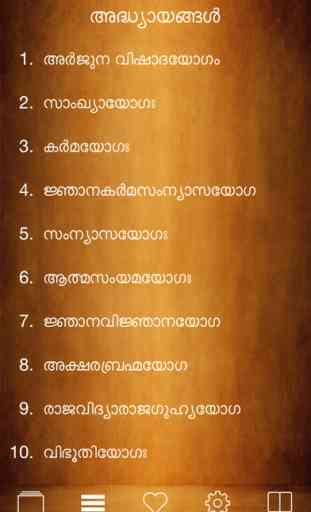 Bhagavad Gita Malayalam 3