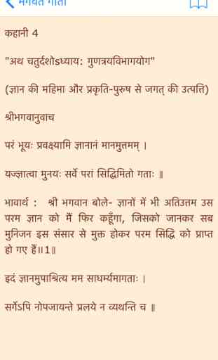 Bhagavad Gita Verses 2
