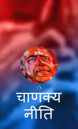 Chanakya Niti - Motivational Inspirational Quotes 1
