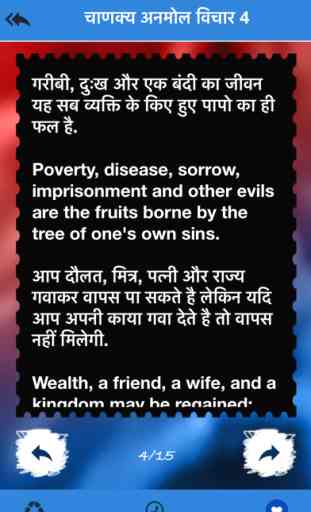 Chanakya Niti - Motivational Inspirational Quotes 3