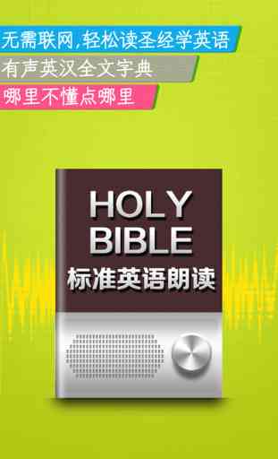 Holy Bible NIV Free HD With You Old & New Testament Full Version 1