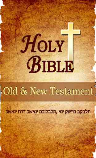 Holy Bible (Old+New Testament) - the Journey to God Jesus Christ by Listen Read Study audio book and Test scripture free version HD! 1