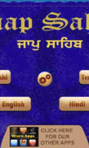 Jaap Sahib with Gurmukhi, English, Hindi read along. English meaning for every line 1