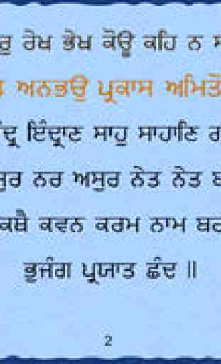 Jaap Sahib with Gurmukhi, English, Hindi read along. English meaning for every line 2