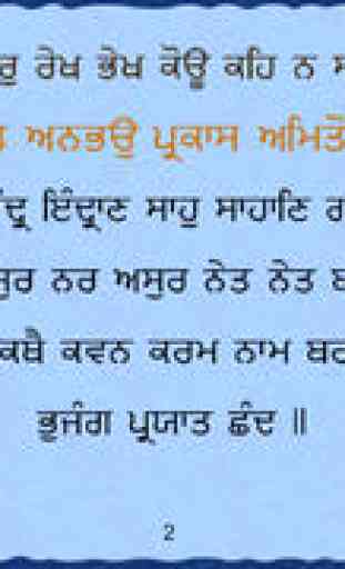 Jaap Sahib with Gurmukhi, English, Hindi read along. English meaning for every line. Free 2