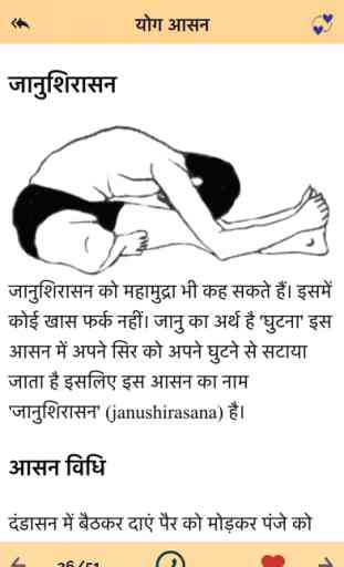 Daily Yoga Asana & Pose In Hindi :Weight Loss Tips 2