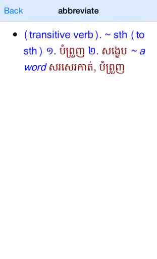 English Khmer Dictionary 2