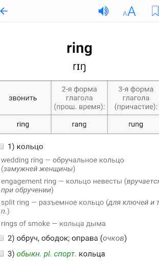 English-Russian Dictionary 2