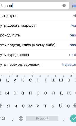 English-Russian Dictionary 3