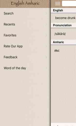 English to Amharic Dictionary 3