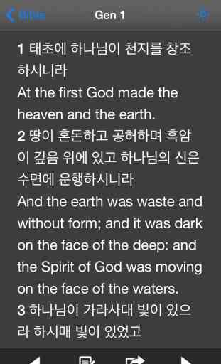 Glory Bible - Korean Version 3