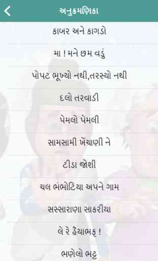 Gujarati Baal Varta - Stories 1