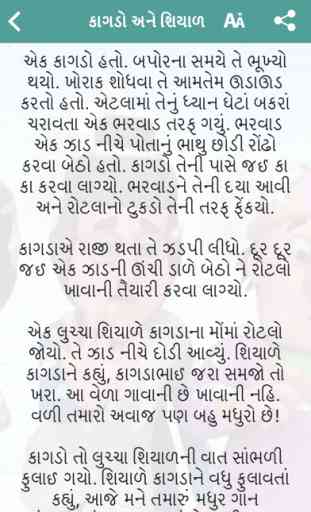 Gujarati Baal Varta - Stories 4