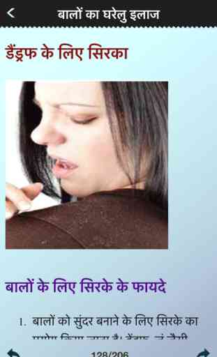 Hair Loss Tips In Hindi -Beauty Care Secrets Guide 2