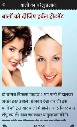 Hair Loss Tips In Hindi -Beauty Care Secrets Guide 3