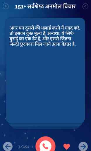 Hindi Bhartiya Anmol Vichar & Motivational Quotes 4