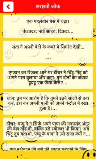 Hindi Jokes SMS Collection 3