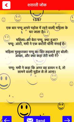 Hindi Jokes SMS Collection 4