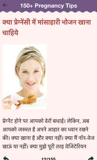 Hindi My Pregnancy Guide-healthy Diet Week by Week 2