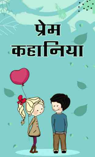 Hindi Prem Kahaniyan - Unforgettable Love Stories 1