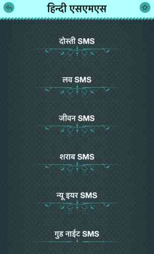 Hindi SMS Ka Toofan - Toofani Messages Collection 2