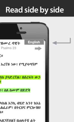 Holy Bible In Amharic 3