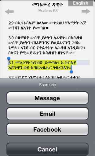 Holy Bible In Amharic 4