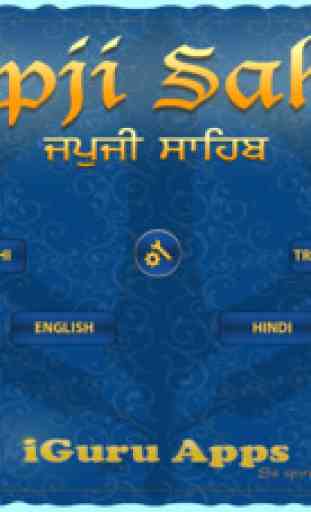 Japji Sahib in Gurmukhi Hindi English with meaning 1