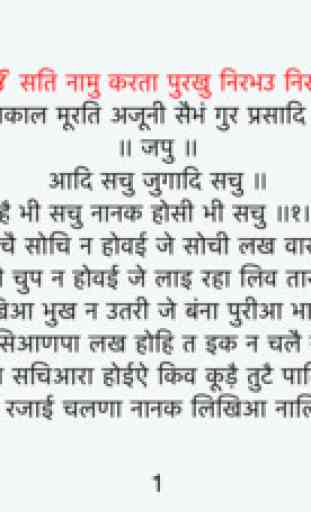 Japji Sahib in Gurmukhi Hindi English with meaning 2