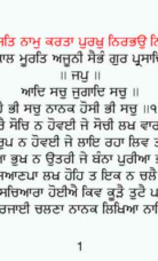 Japji Sahib in Gurmukhi Hindi English with meaning 3