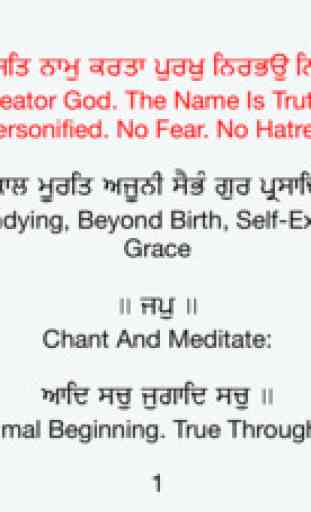 Japji Sahib in Gurmukhi Hindi English with meaning 4