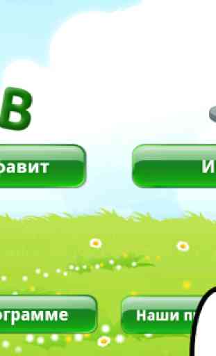 Russian alphabet for kids 2