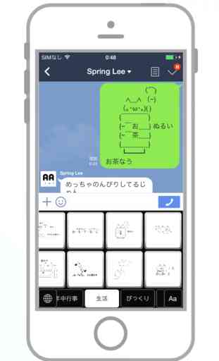 AAKey - Ascii Art・AA・Emoji Keyboard - Just one tap to type cool AA 1