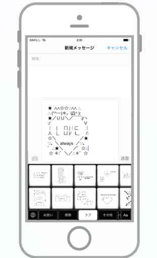 AAKey - Ascii Art・AA・Emoji Keyboard - Just one tap to type cool AA 4